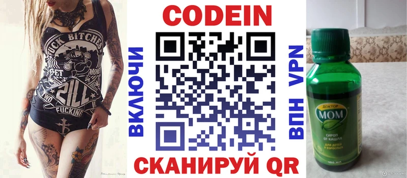 Codein Purple Drank  ссылка на мегу сайт  Камышлов  даркнет сайт 