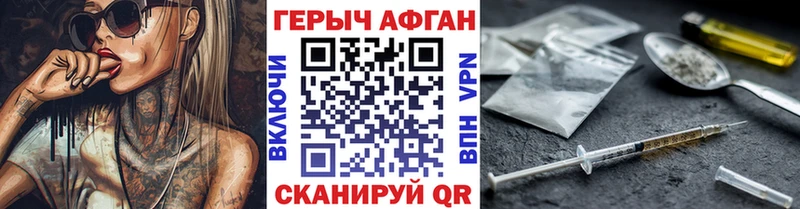 ГЕРОИН Афган Камышлов
