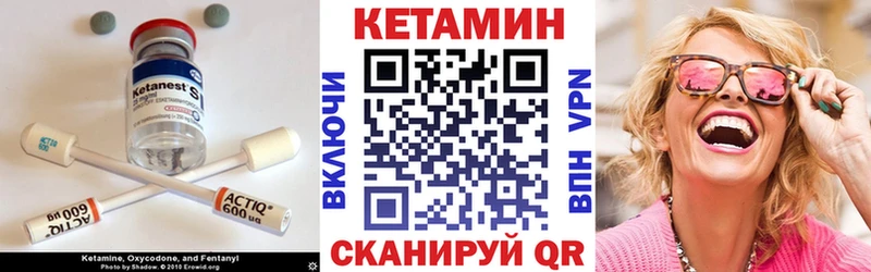 Кетамин VHQ  магазин  наркотиков  сайты даркнета клад  Камышлов 
