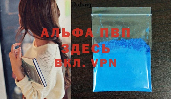 альфа пвп VHQ Абинск